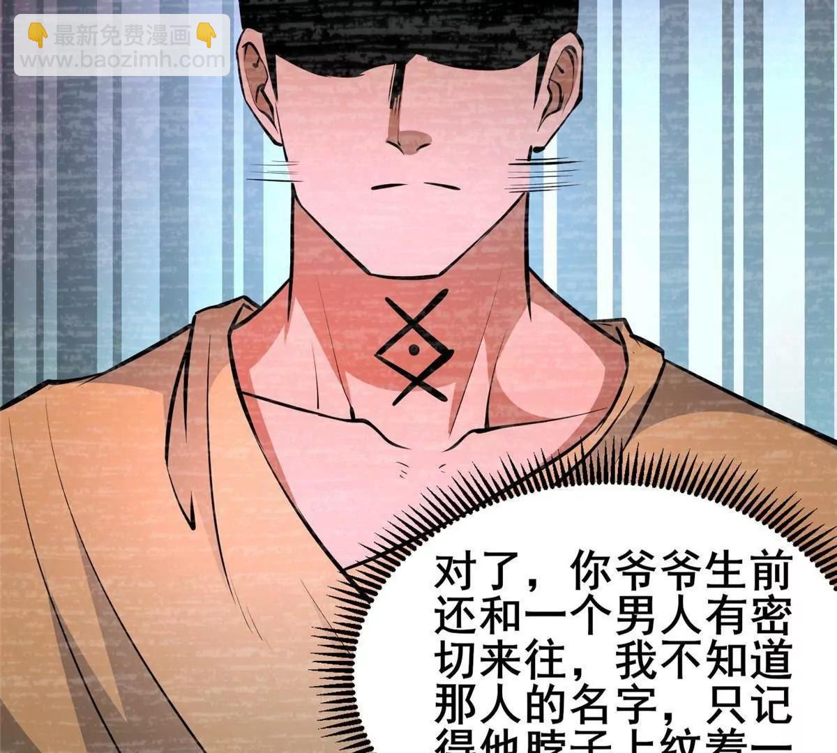 🍼都市极品医神 271 他们想审判谁？！ 第31页