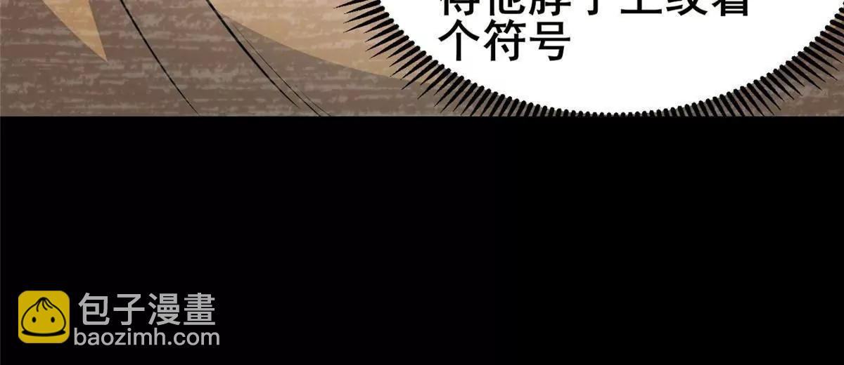 🍼都市极品医神 271 他们想审判谁？！ 第32页