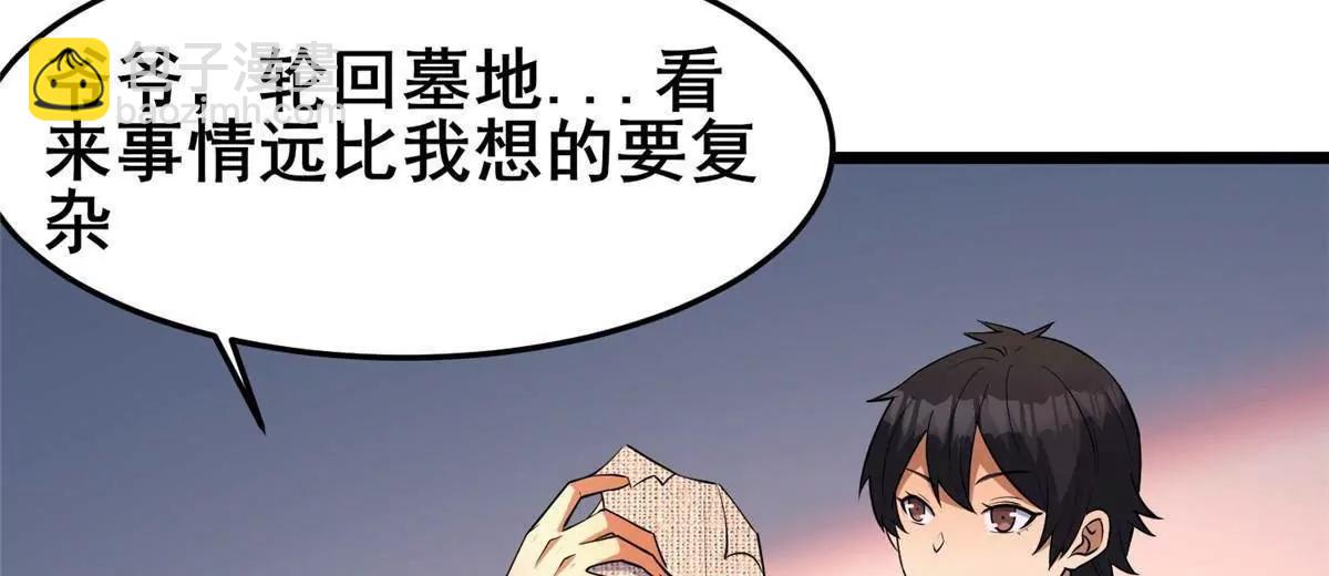 🍼都市极品医神 271 他们想审判谁？！ 第40页