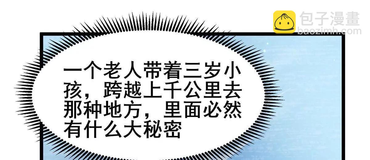 🍼都市极品医神 271 他们想审判谁？！ 第42页
