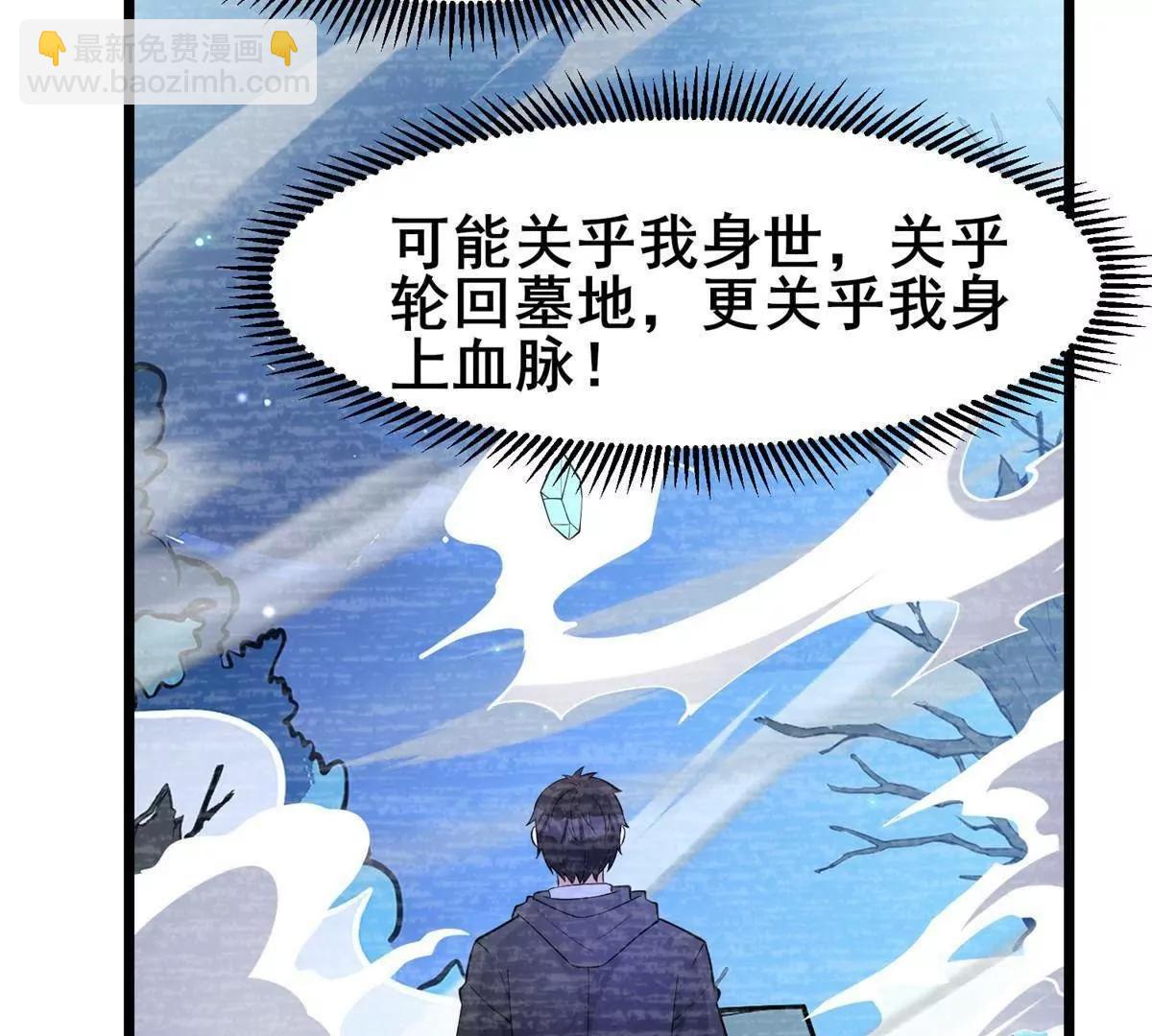 🍼都市极品医神 271 他们想审判谁？！ 第43页