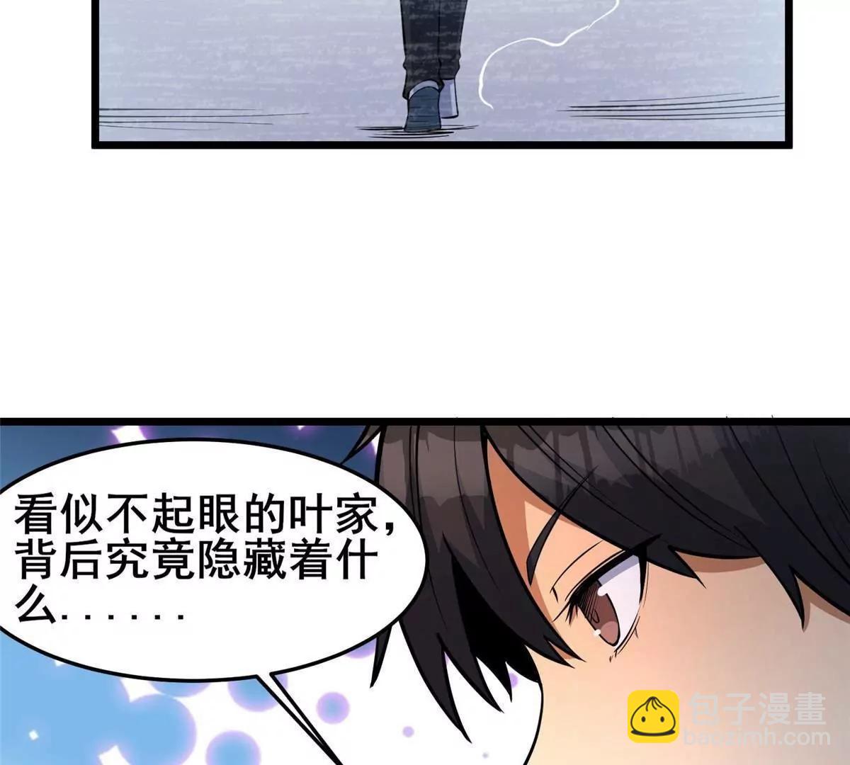 🍼都市极品医神 271 他们想审判谁？！ 第45页