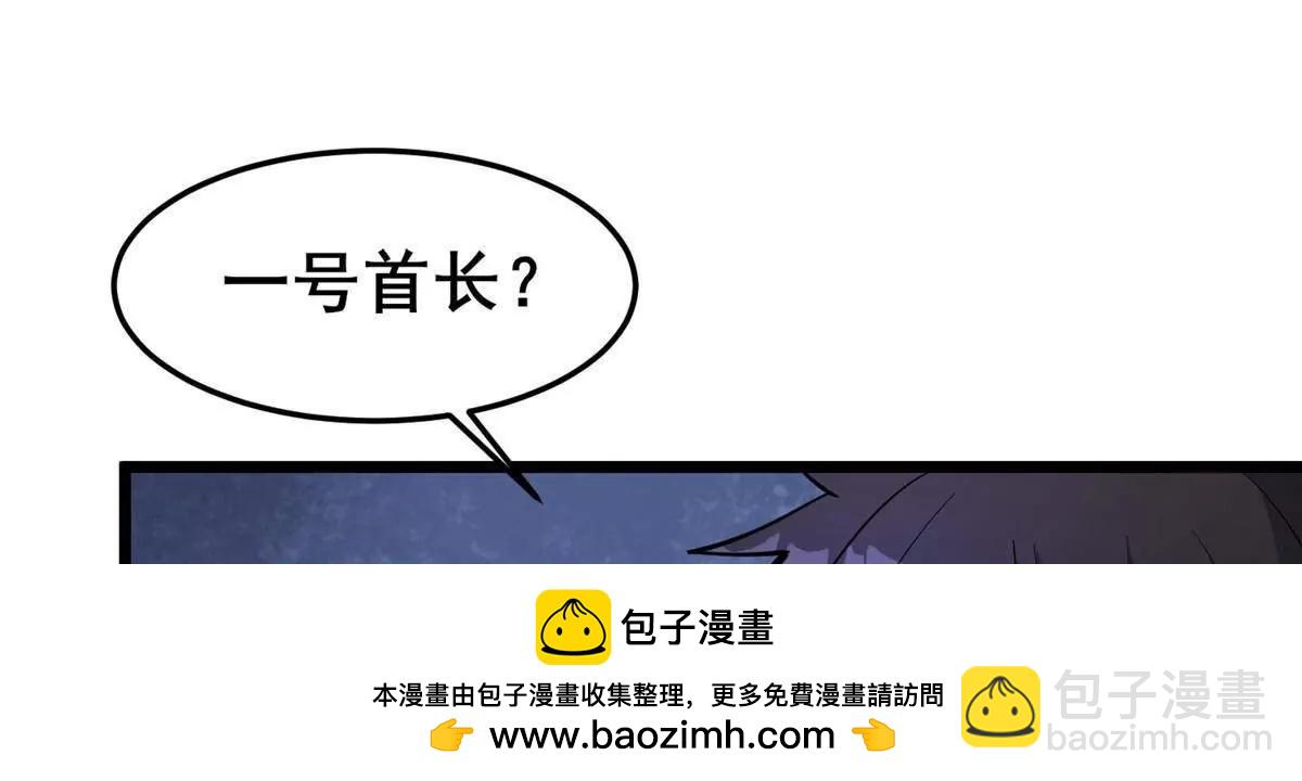 🍼都市极品医神 271 他们想审判谁？！ 第50页