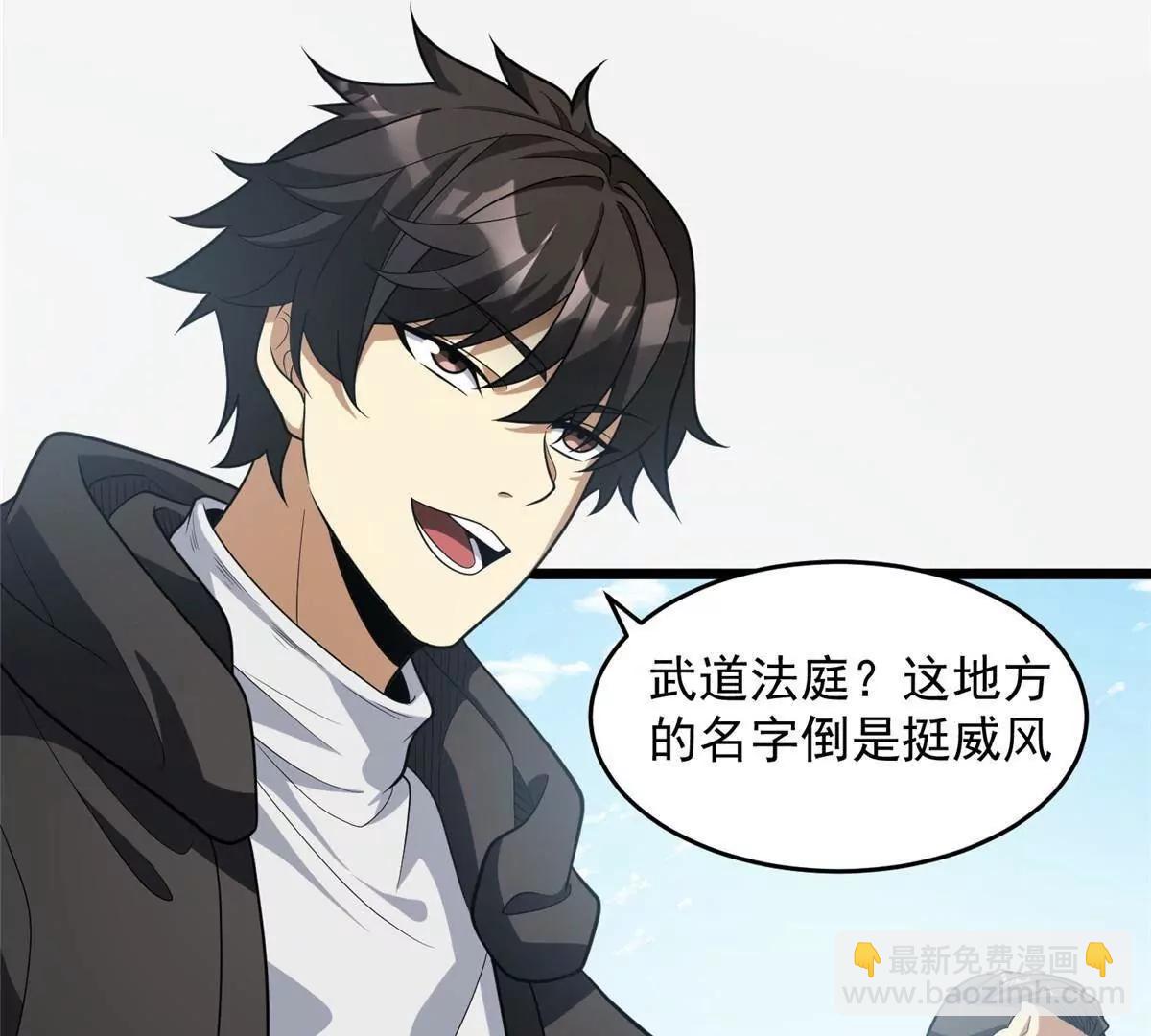 🍼都市极品医神 273 你也不想惹麻烦吧？ 第11页