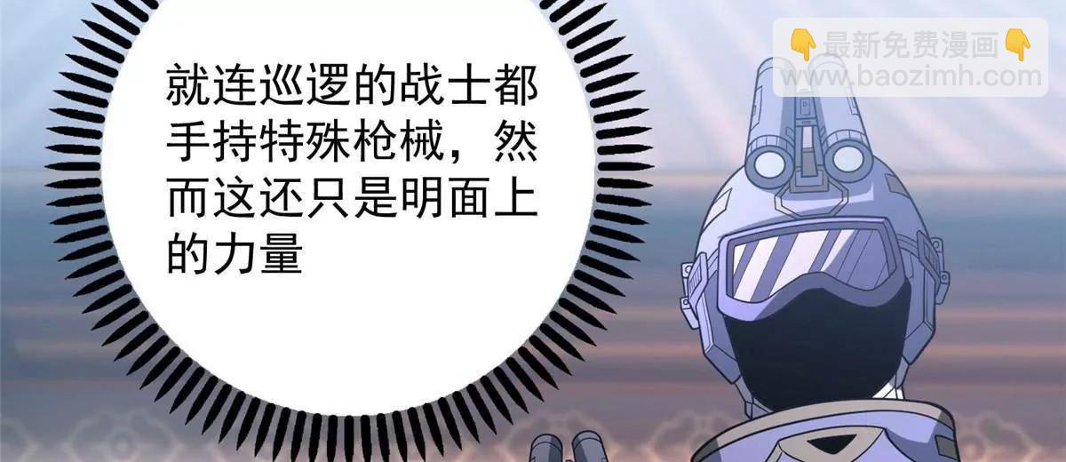 🍼都市极品医神 273 你也不想惹麻烦吧？ 第14页
