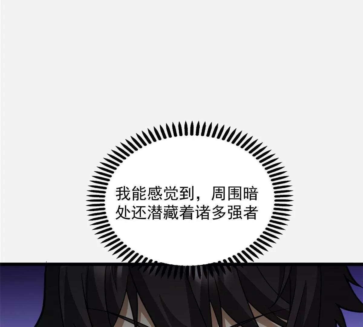 🍼都市极品医神 273 你也不想惹麻烦吧？ 第17页