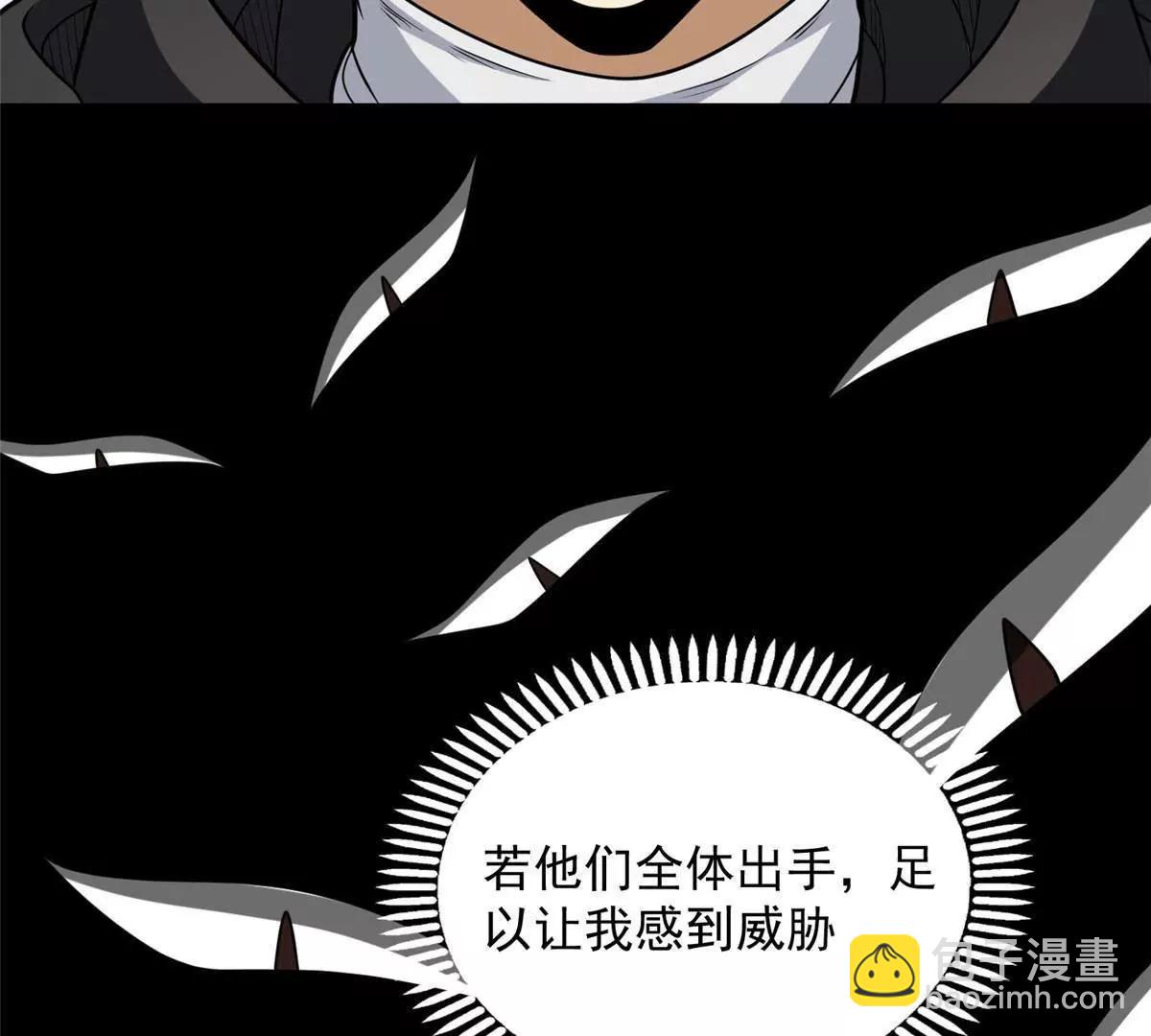 🍼都市极品医神 273 你也不想惹麻烦吧？ 第19页