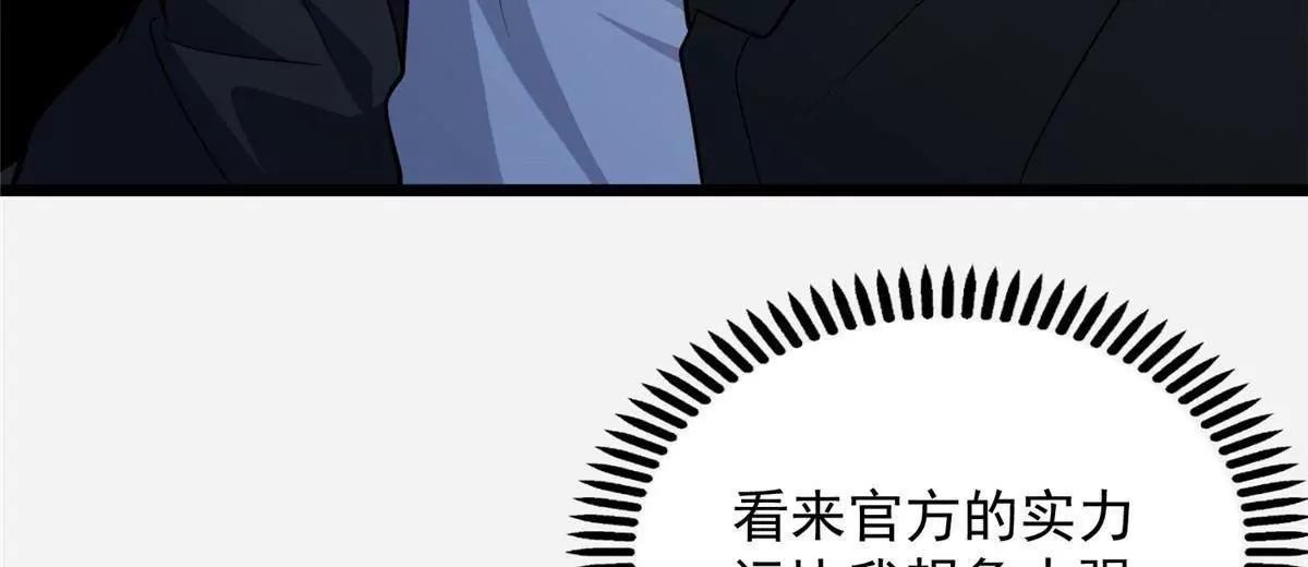🍼都市极品医神 273 你也不想惹麻烦吧？ 第22页