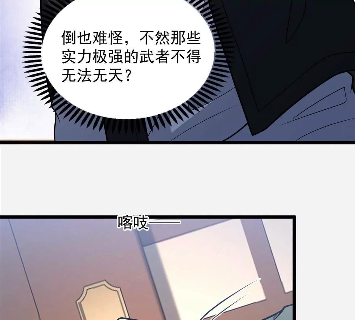 🍼都市极品医神 273 你也不想惹麻烦吧？ 第25页