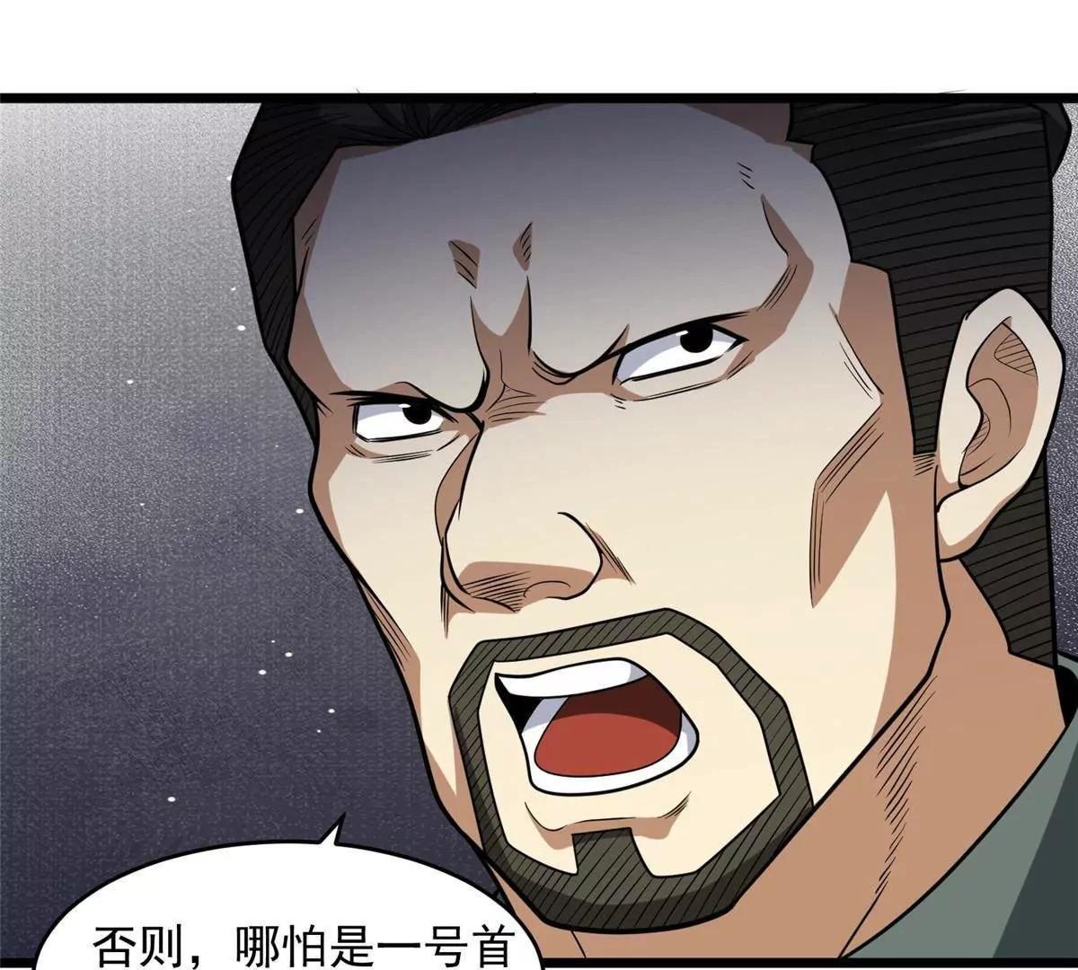 🍼都市极品医神 273 你也不想惹麻烦吧？ 第30页