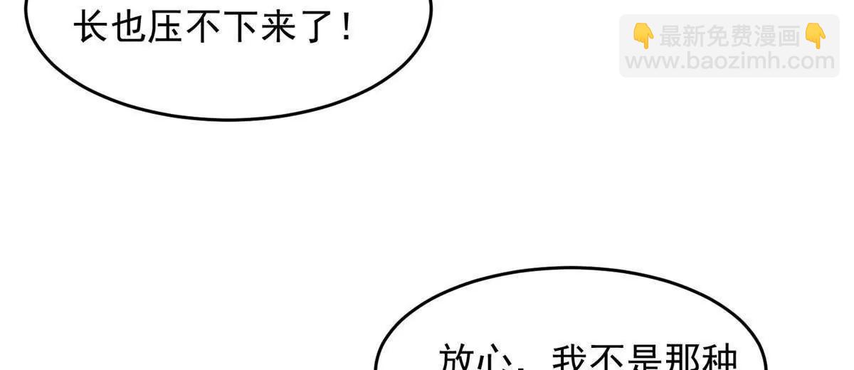 🍼都市极品医神 273 你也不想惹麻烦吧？ 第31页