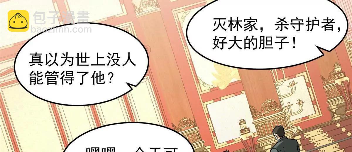 🍼都市极品医神 273 你也不想惹麻烦吧？ 第43页