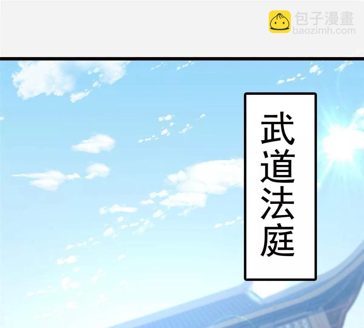 🍼都市极品医神 273 你也不想惹麻烦吧？ 第5页