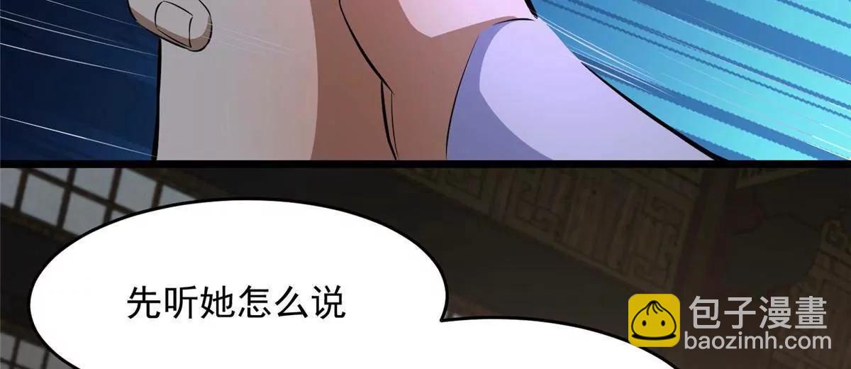 🍼都市极品医神 277 浴室闹剧 第20页