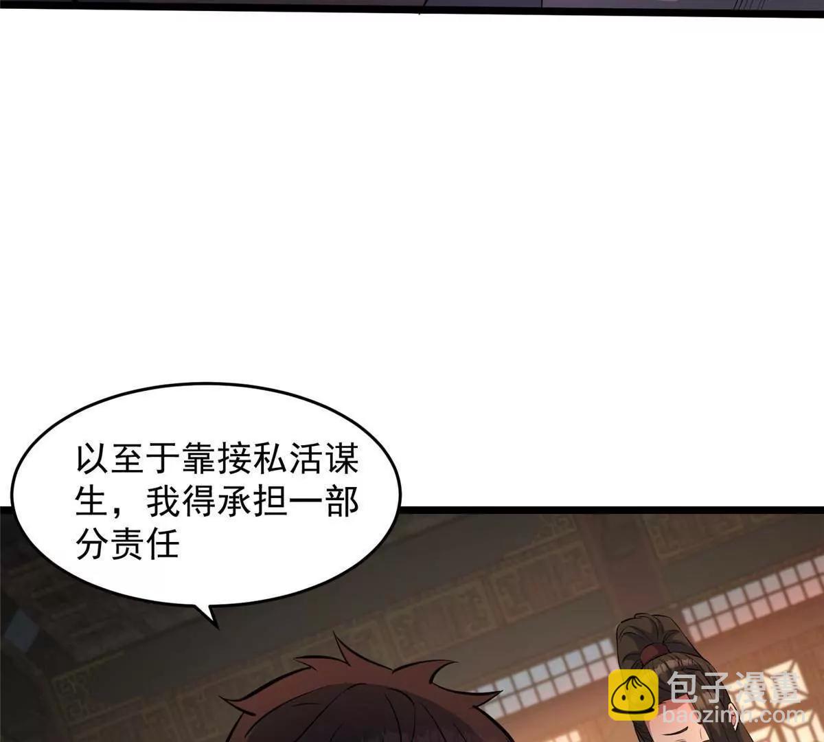 🍼都市极品医神 277 浴室闹剧 第23页