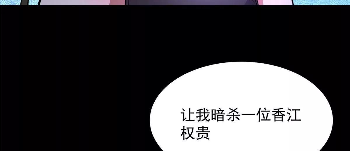 🍼都市极品医神 277 浴室闹剧 第31页