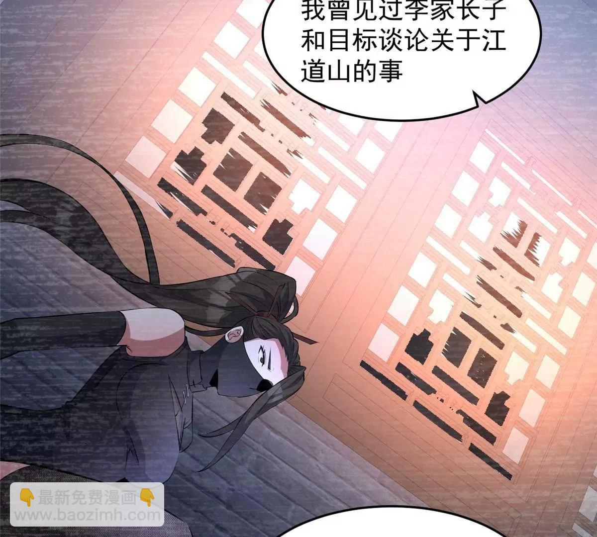 🍼都市极品医神 277 浴室闹剧 第34页