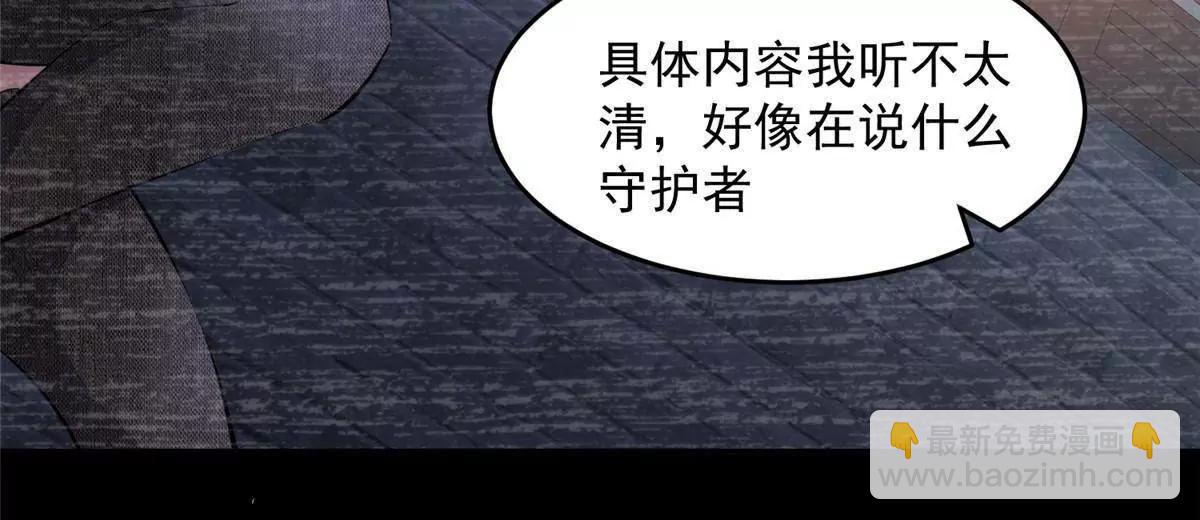 🍼都市极品医神 277 浴室闹剧 第35页
