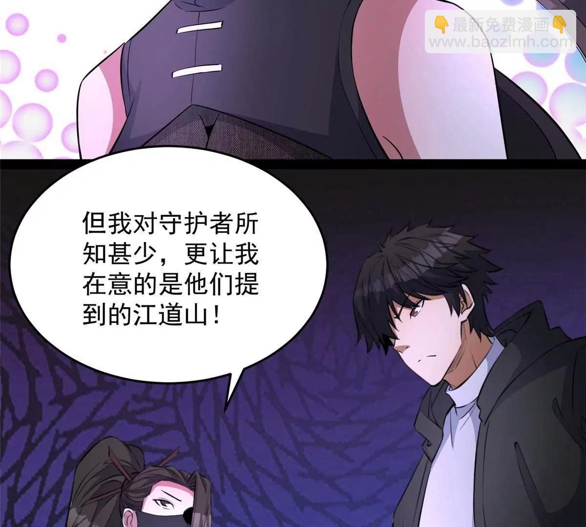🍼都市极品医神 277 浴室闹剧 第40页