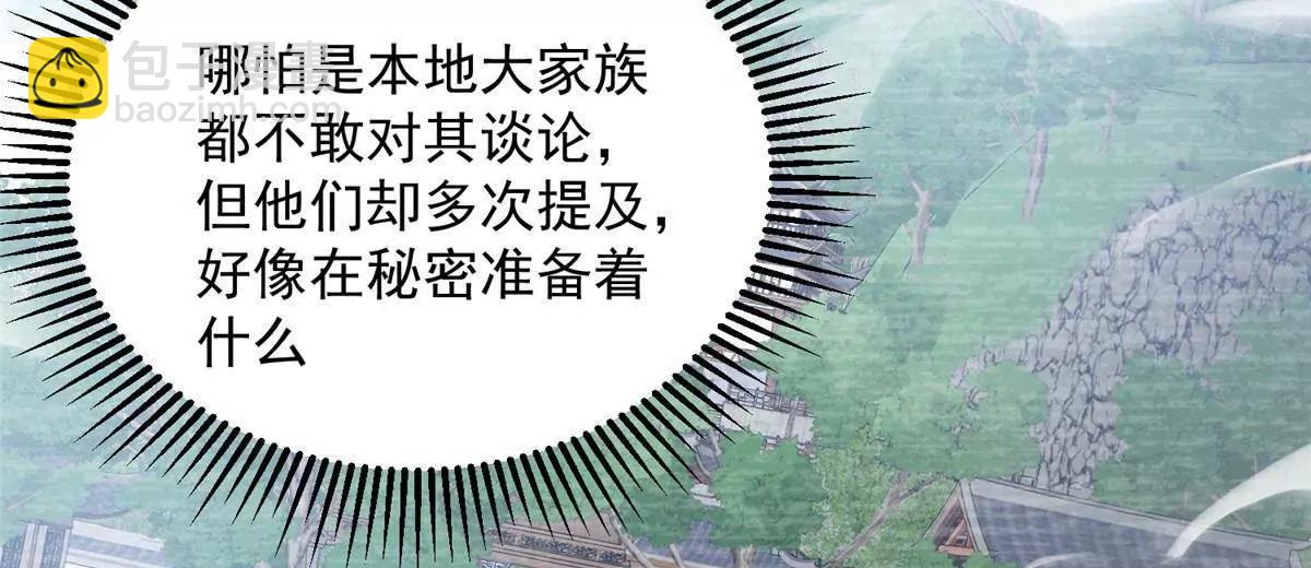🍼都市极品医神 277 浴室闹剧 第45页