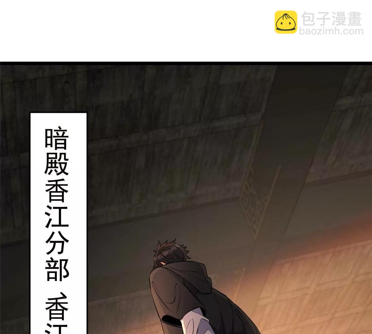🍼都市极品医神 277 浴室闹剧 第5页