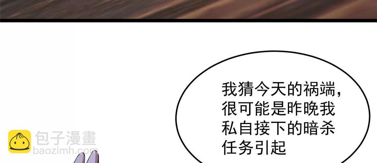 🍼都市极品医神 277 浴室闹剧 第8页