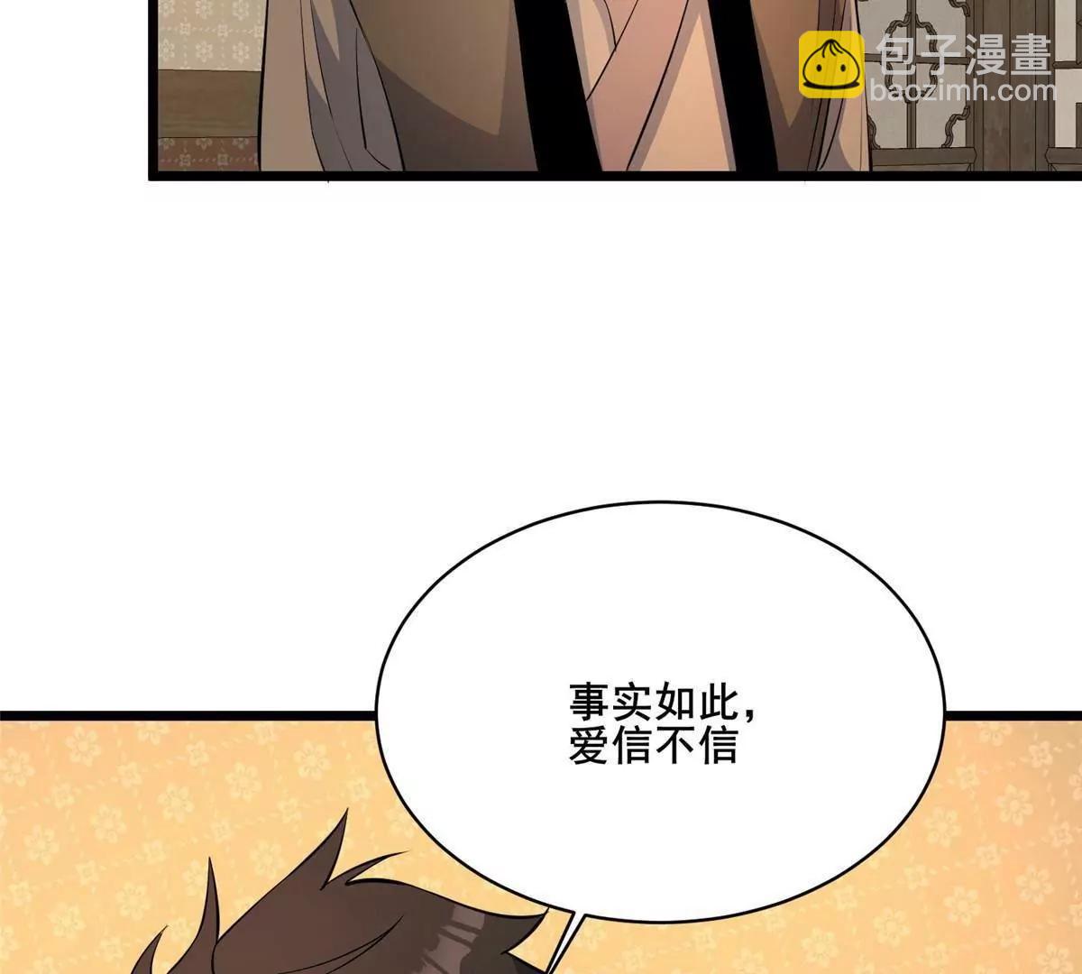 🍼都市极品医神 279 雷霆引动！ 第11页