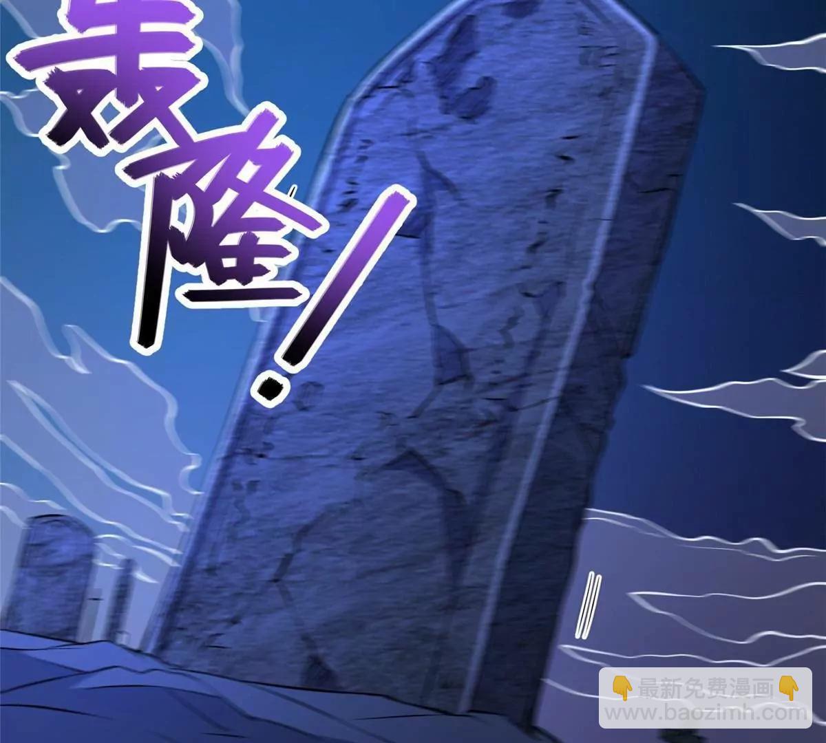 🍼都市极品医神 279 雷霆引动！ 第19页