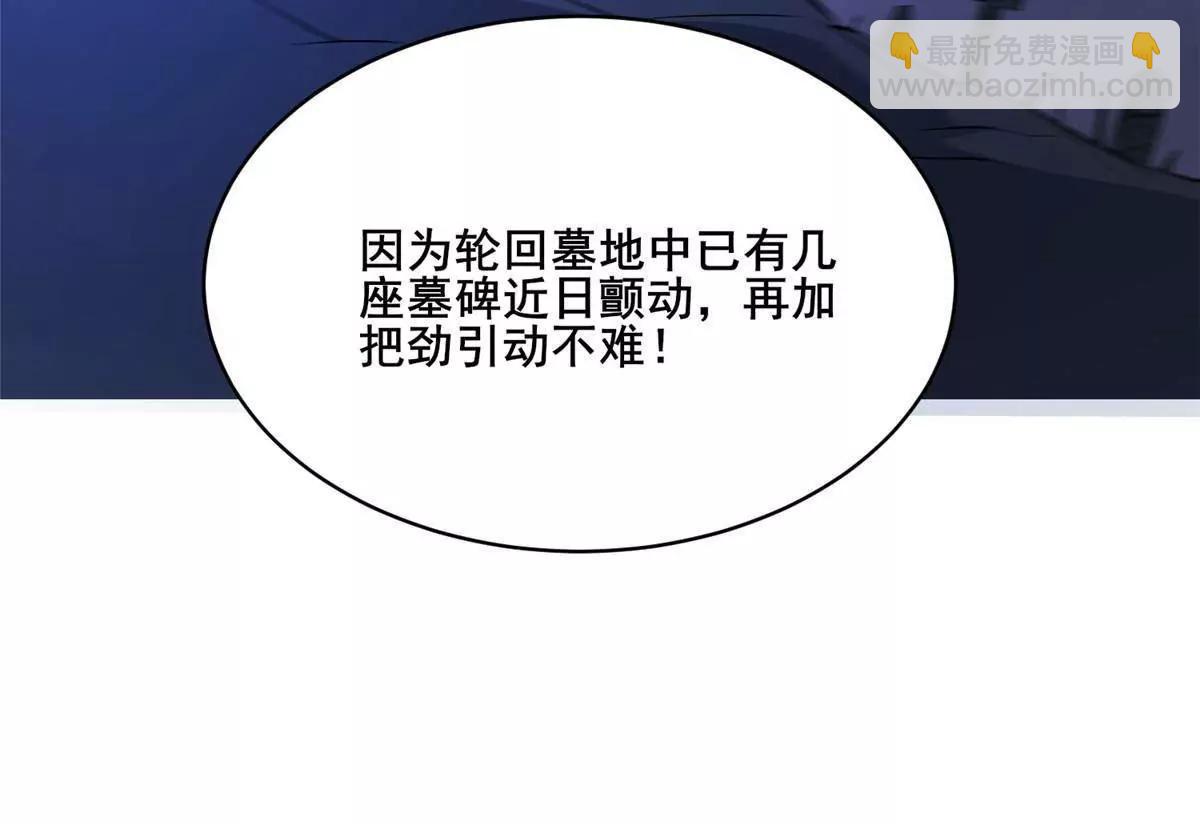 🍼都市极品医神 279 雷霆引动！ 第20页
