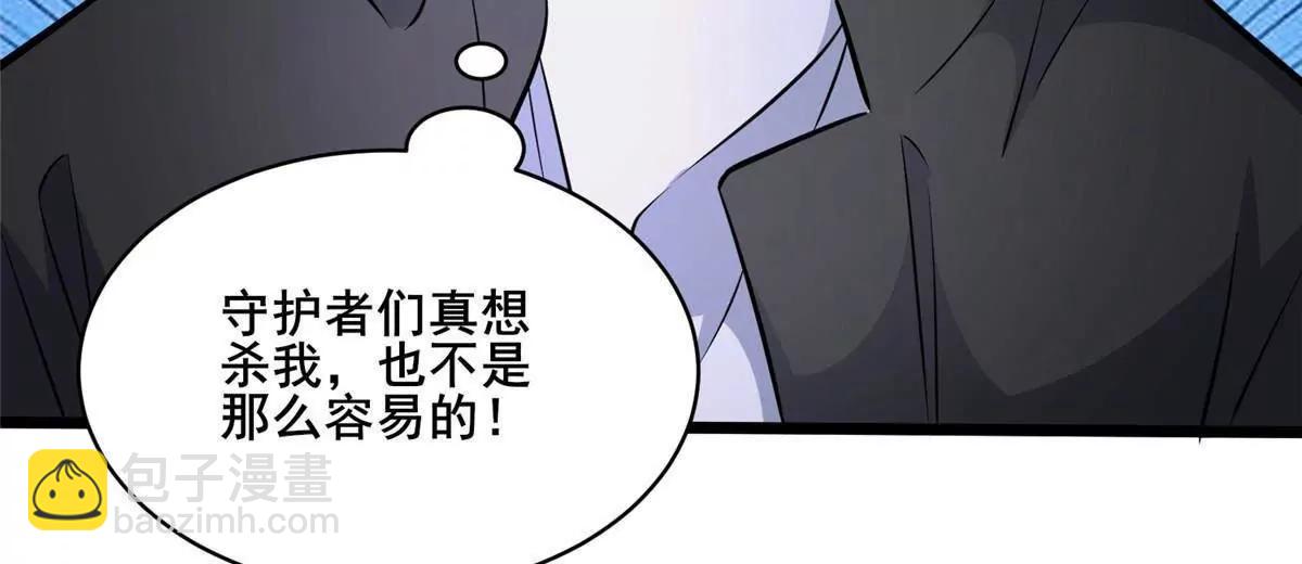 🍼都市极品医神 279 雷霆引动！ 第22页