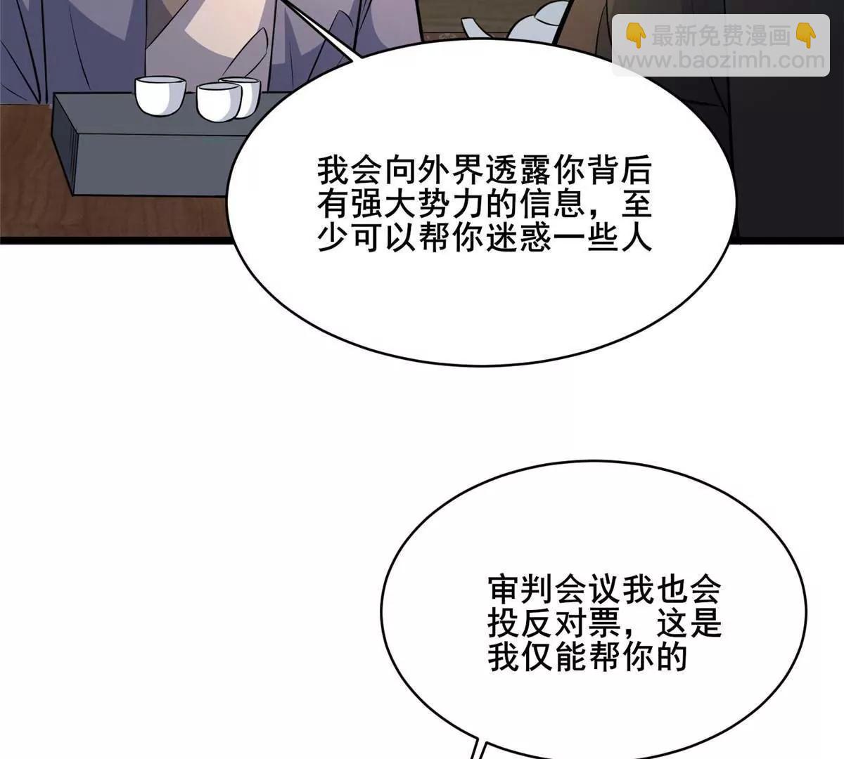 🍼都市极品医神 279 雷霆引动！ 第25页