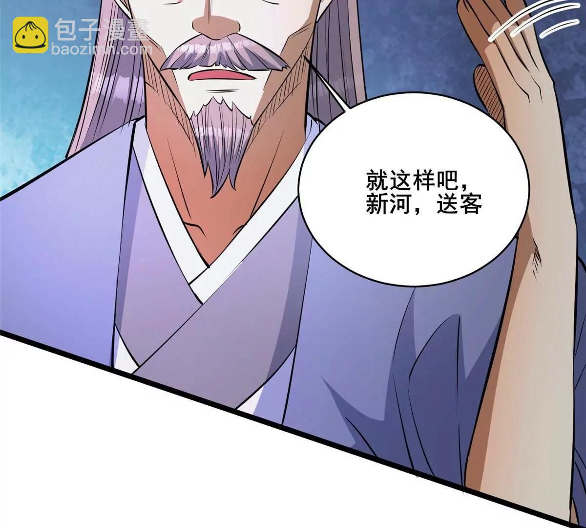 🍼都市极品医神 279 雷霆引动！ 第27页