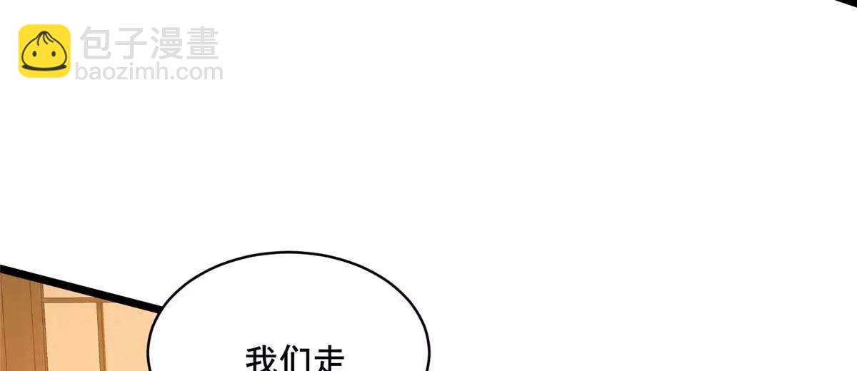 🍼都市极品医神 279 雷霆引动！ 第28页