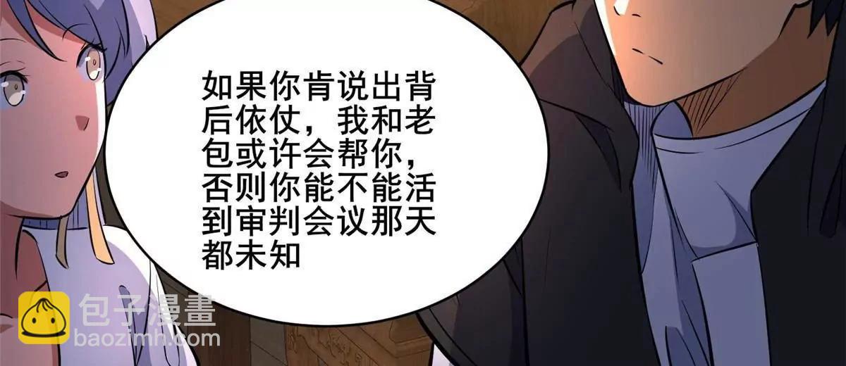 🍼都市极品医神 279 雷霆引动！ 第37页