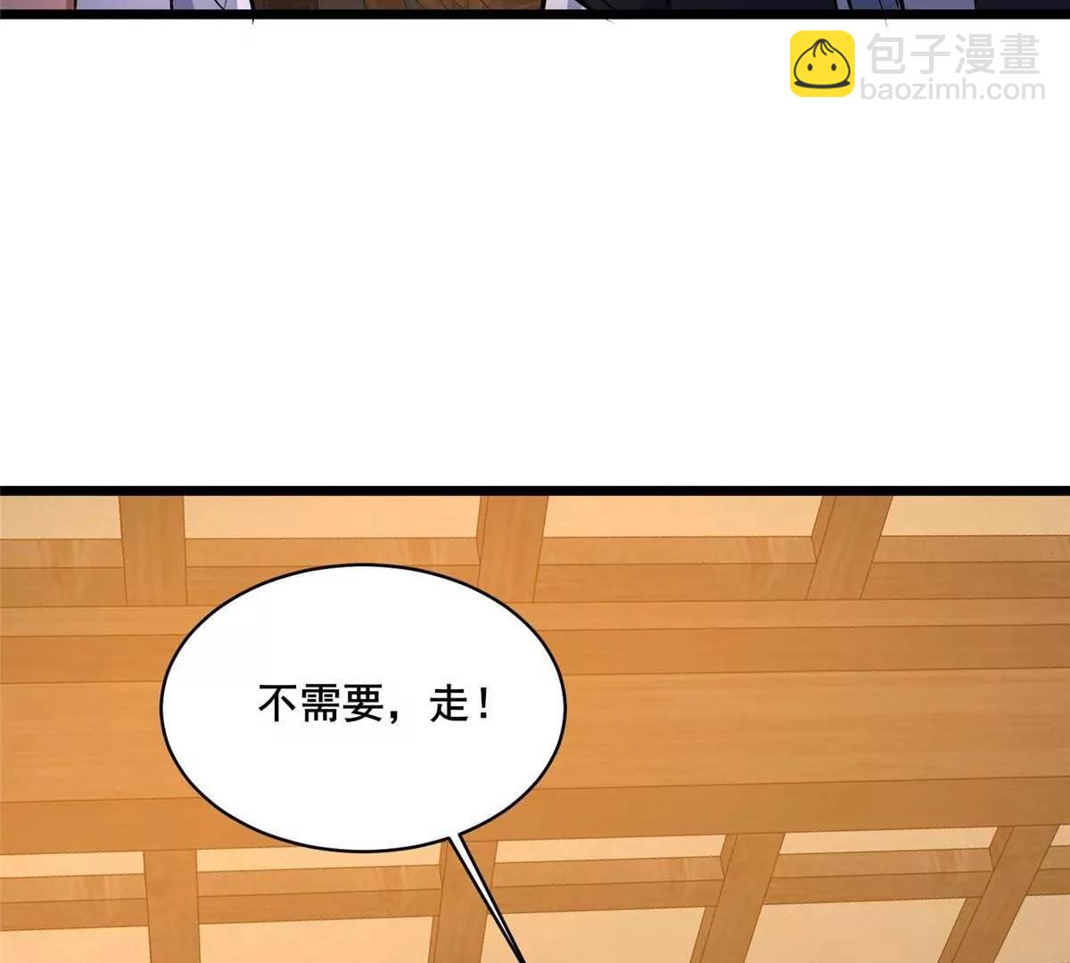 🍼都市极品医神 279 雷霆引动！ 第38页