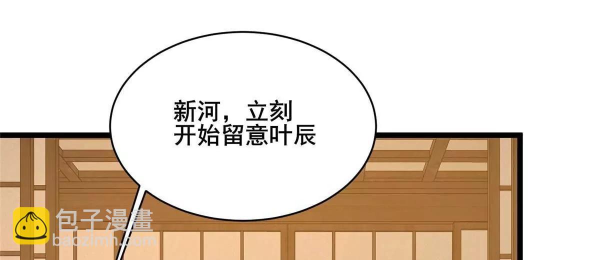 🍼都市极品医神 279 雷霆引动！ 第45页