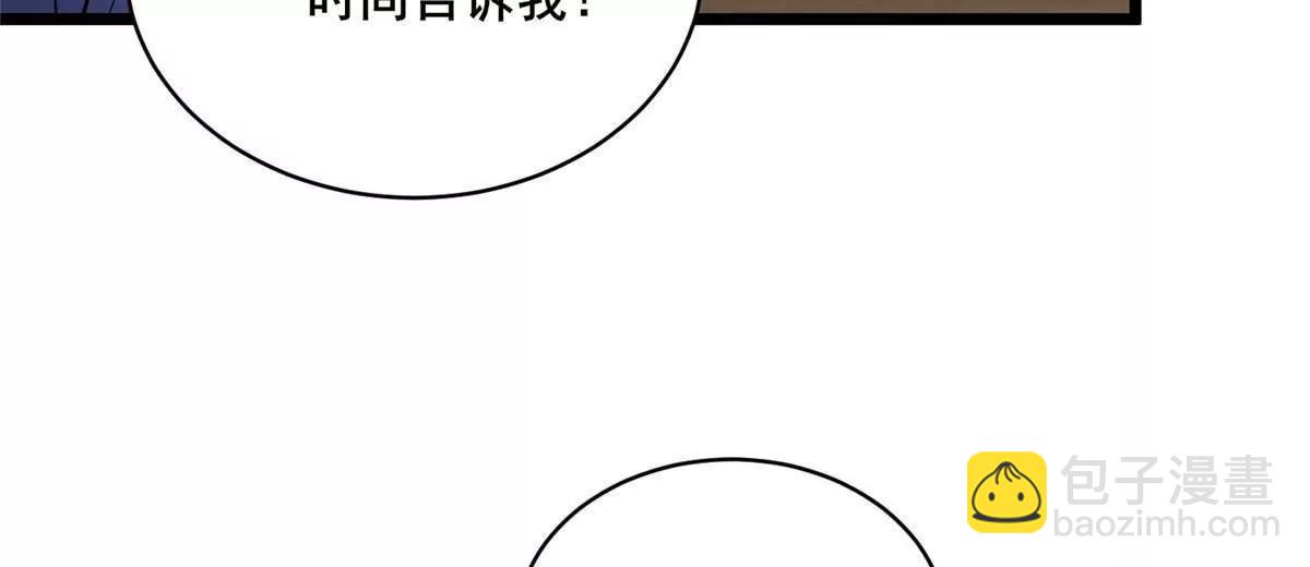 🍼都市极品医神 279 雷霆引动！ 第47页
