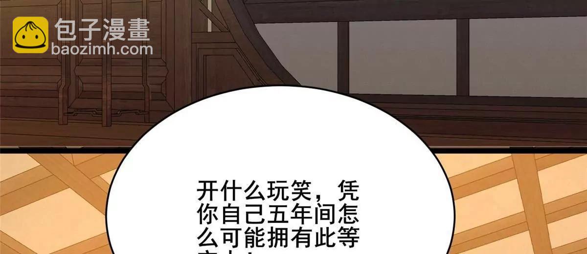 🍼都市极品医神 279 雷霆引动！ 第6页