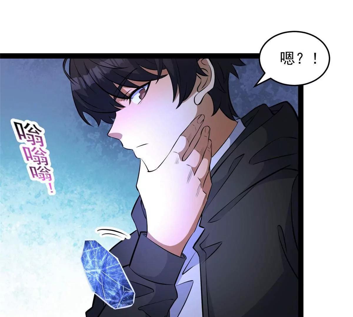 🍼都市极品医神 281 镇魂破阳 第13页