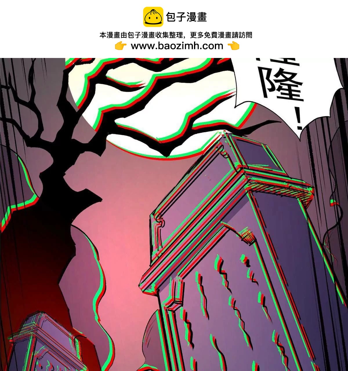 🍼都市极品医神 281 镇魂破阳 第21页