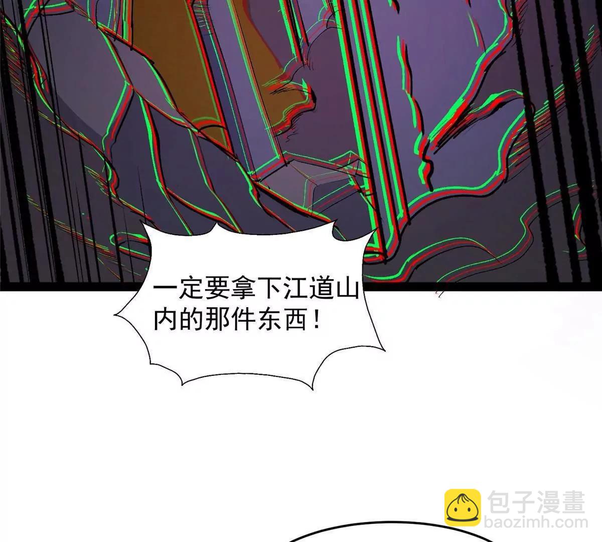🍼都市极品医神 281 镇魂破阳 第23页