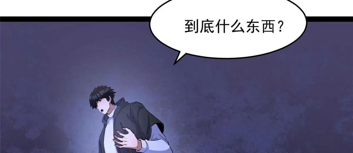 🍼都市极品医神 281 镇魂破阳 第24页