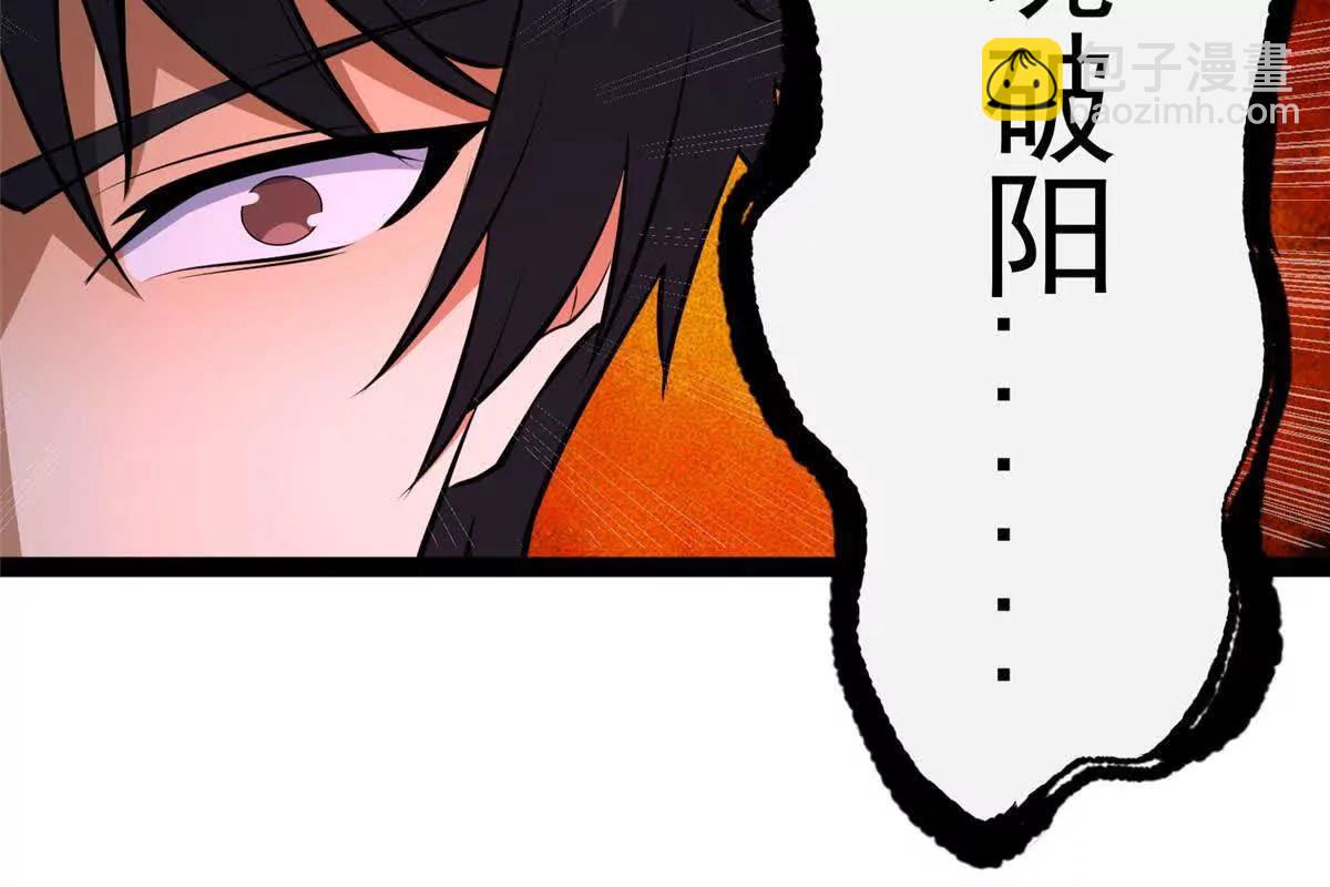🍼都市极品医神 281 镇魂破阳 第29页