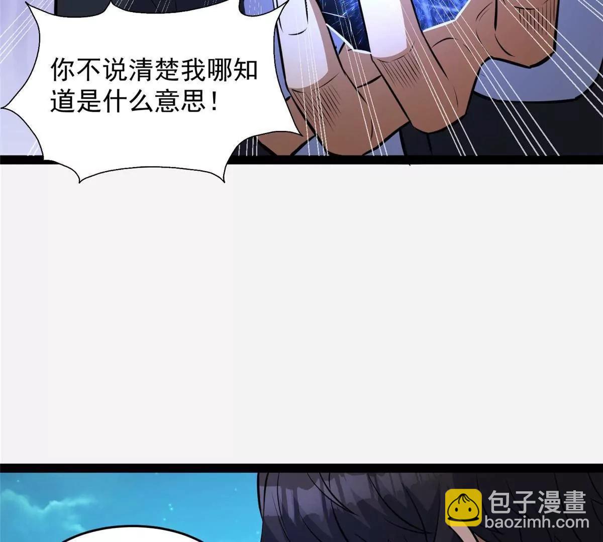 🍼都市极品医神 281 镇魂破阳 第34页