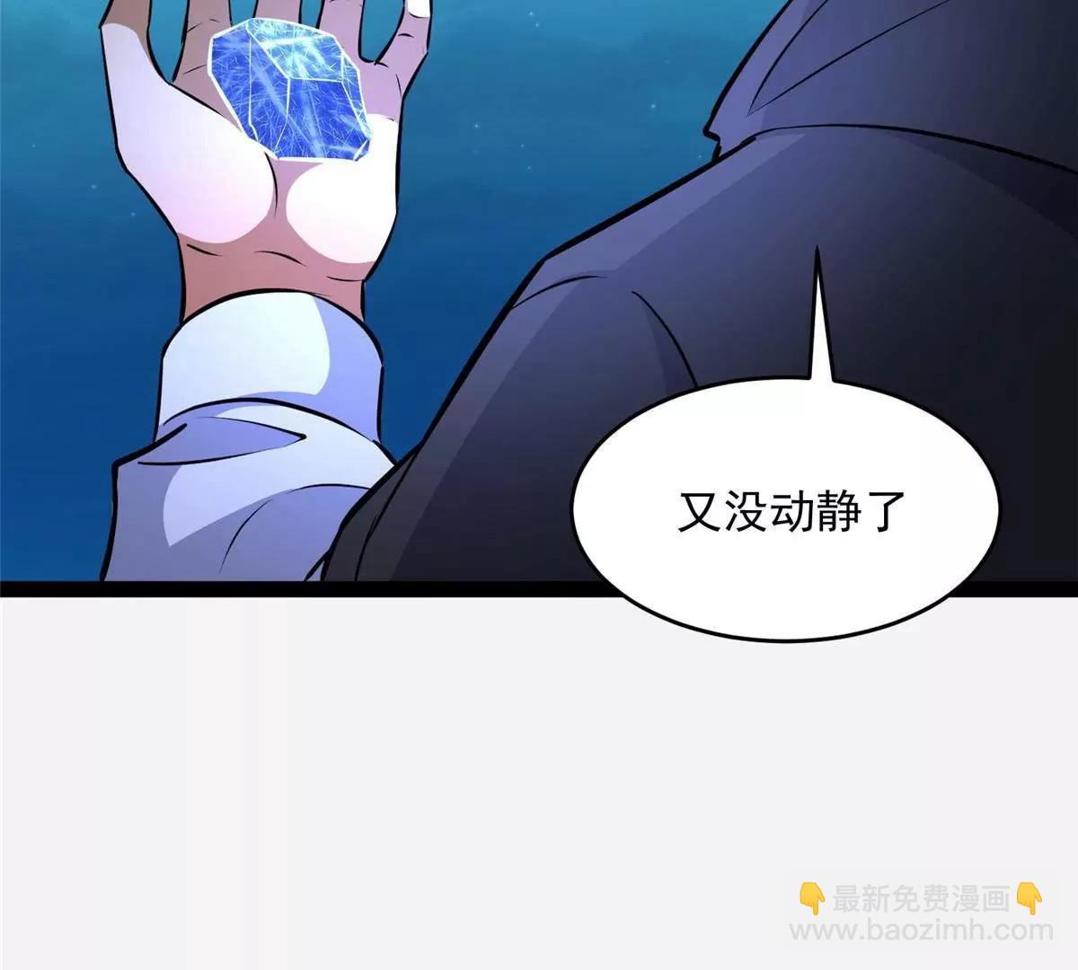 🍼都市极品医神 281 镇魂破阳 第36页