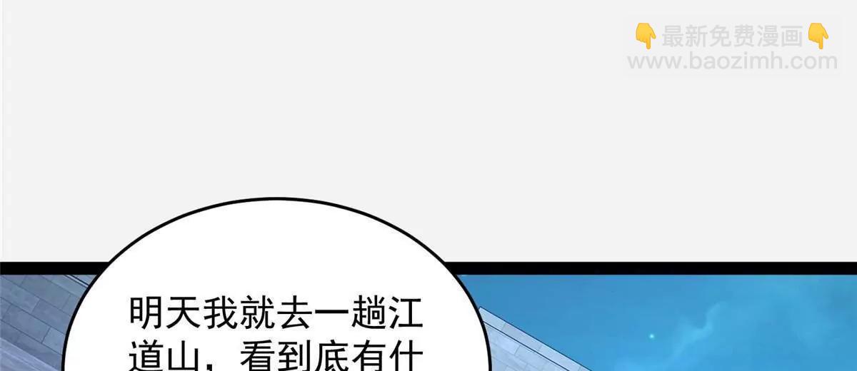 🍼都市极品医神 281 镇魂破阳 第37页