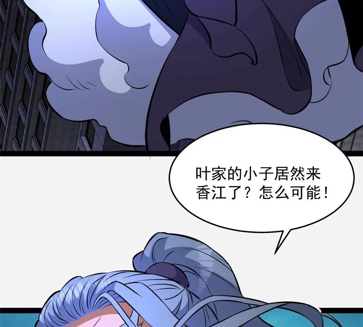 🍼都市极品医神 281 镇魂破阳 第44页