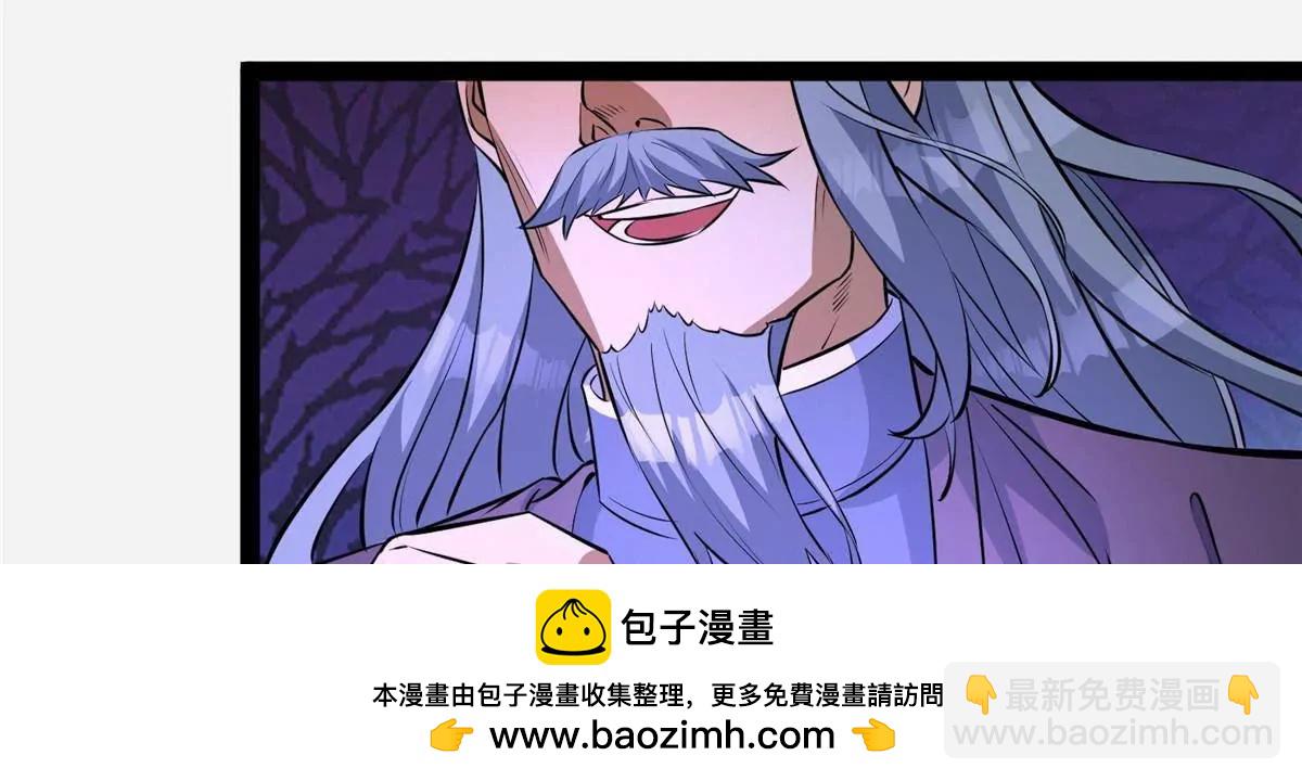 🍼都市极品医神 281 镇魂破阳 第50页