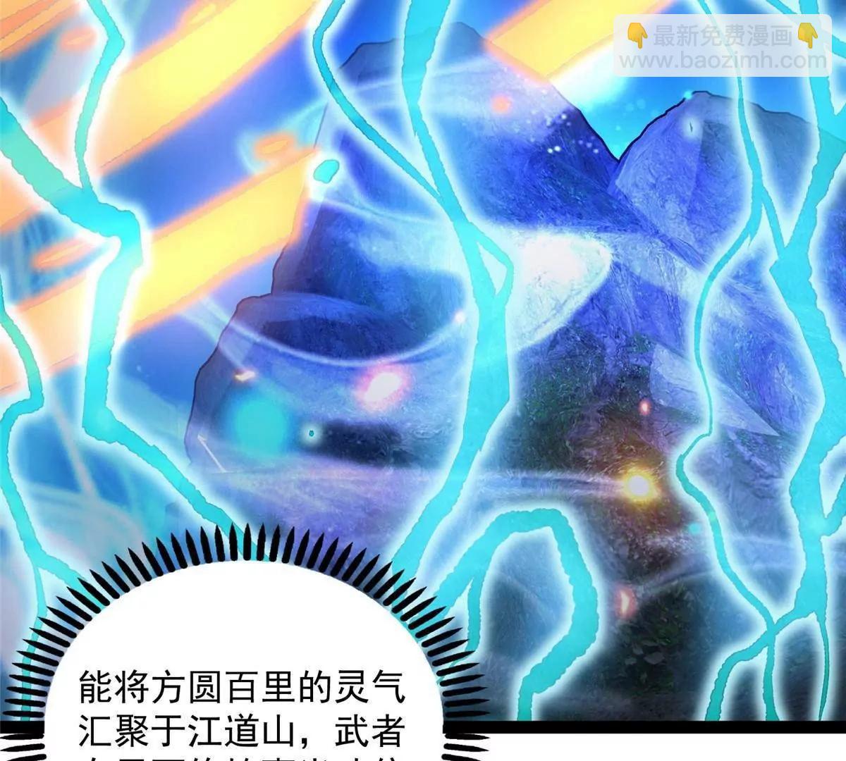 🍼都市极品医神 281 镇魂破阳 第7页