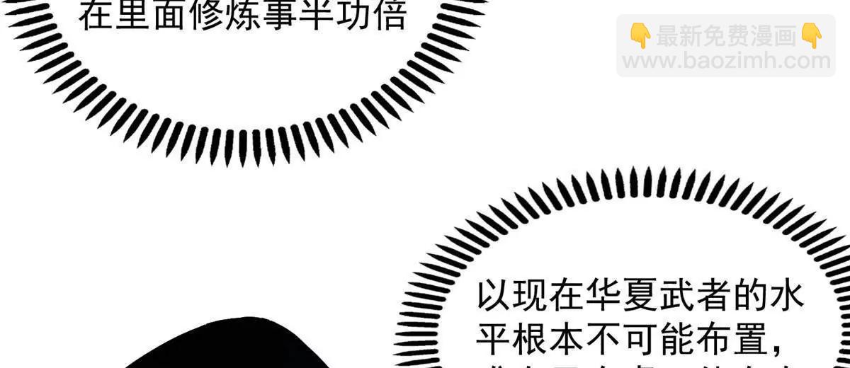 🍼都市极品医神 281 镇魂破阳 第8页